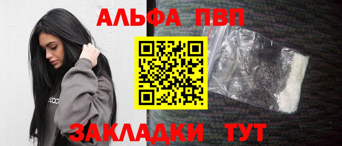 Alpha-PVP VHQ Комсомольск-на-Амуре