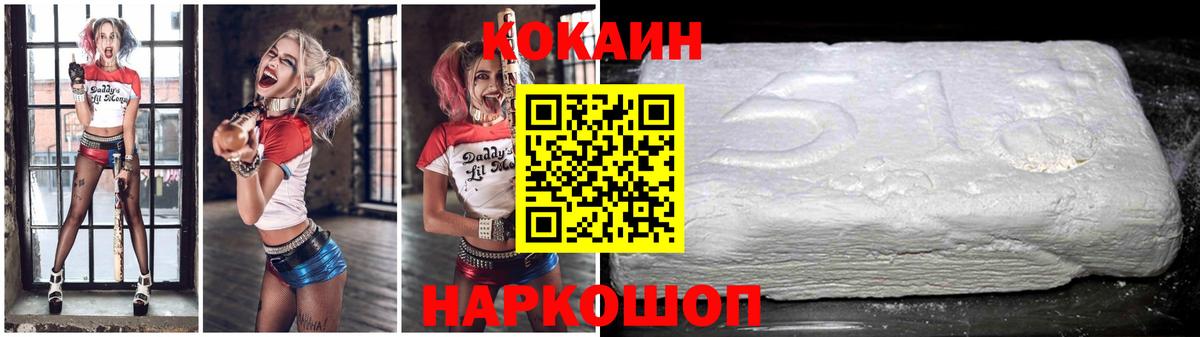 Кокаин Columbia  КОКАИН Эквадор  Комсомольск-на-Амуре  Вход с VPN 