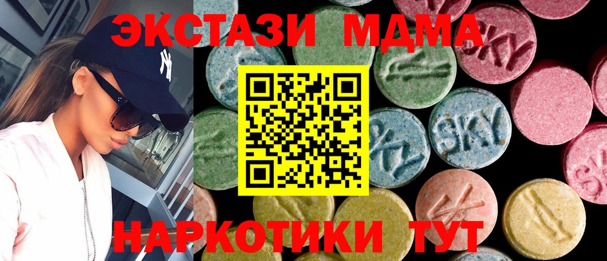 Экстази Philipp Plein  Вход с VPN  Ecstasy ешки  Комсомольск-на-Амуре 