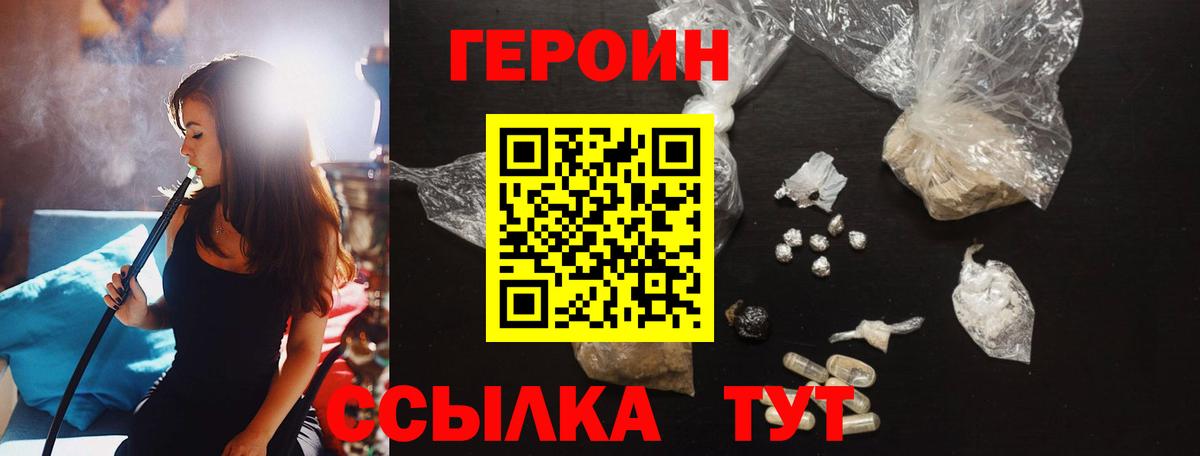 Комсомольск-на-Амуре  Героин хмурый  Вход с VPN 