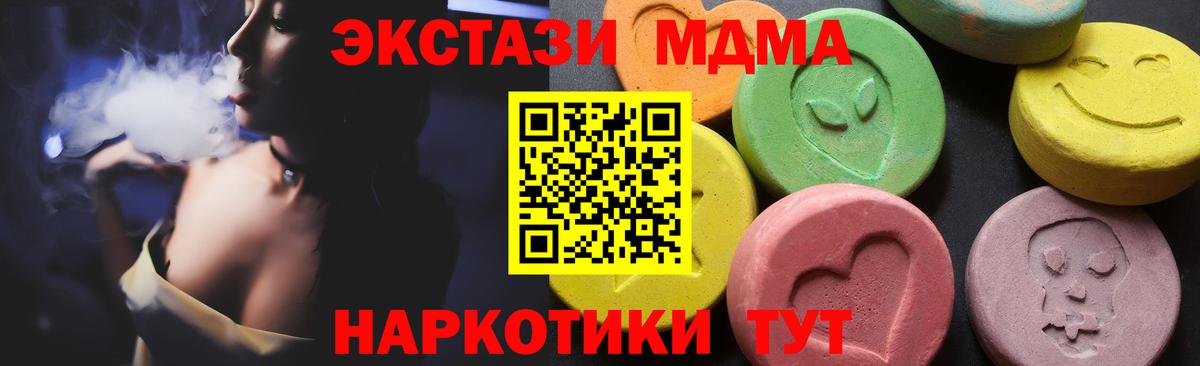 MDMA  MDMA VHQ  Вход с VPN  Комсомольск-на-Амуре  МДМА молли 