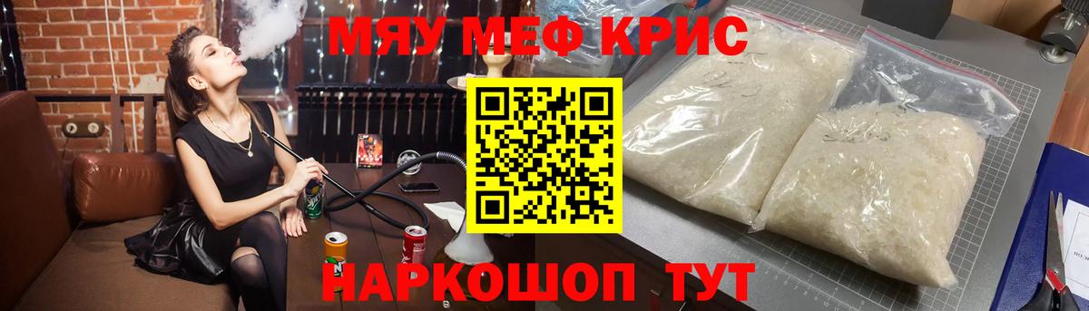 МЯУ-МЯУ мука  Меф  Комсомольск-на-Амуре  Мефедрон VHQ  Вход с VPN 