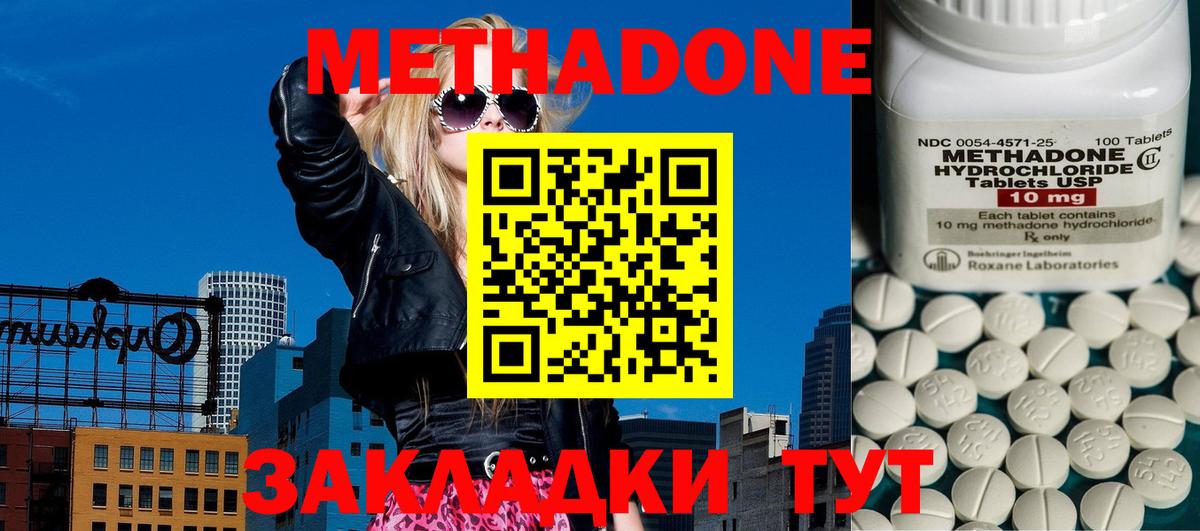 Комсомольск-на-Амуре  МЕТАДОН мёд  MEGA как зайти  Вход с VPN 