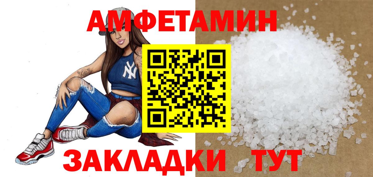 МЕТАМФЕТАМИН пудра Комсомольск-на-Амуре