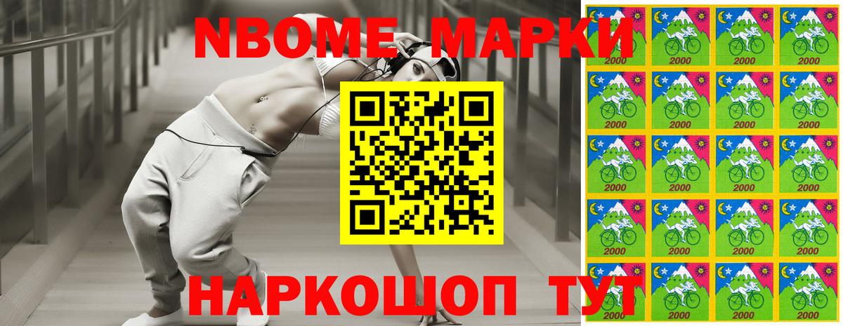 Комсомольск-на-Амуре  Наркотические марки 1500мкг  Вход с VPN 