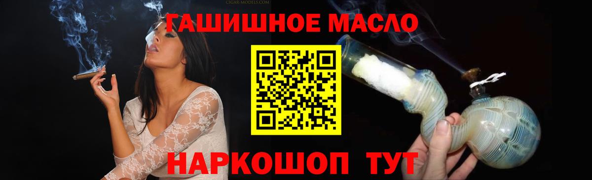 где купить наркоту  Дистиллят ТГК вейп  Вход с VPN  Комсомольск-на-Амуре 