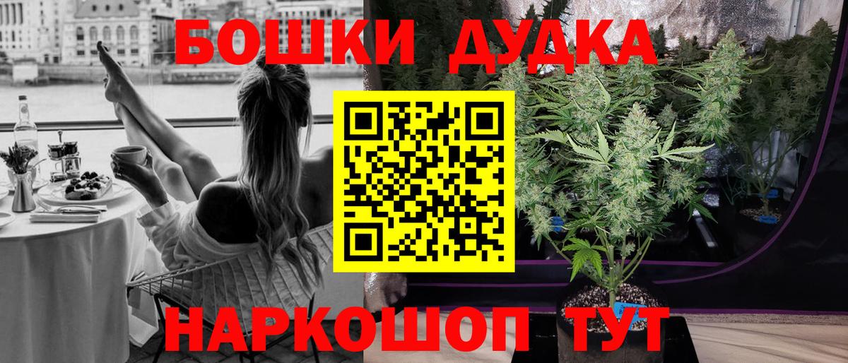 Каннабис Bruce Banner  Вход с VPN  Марихуана MAZAR  Комсомольск-на-Амуре  Бошки Шишки White Widow 
